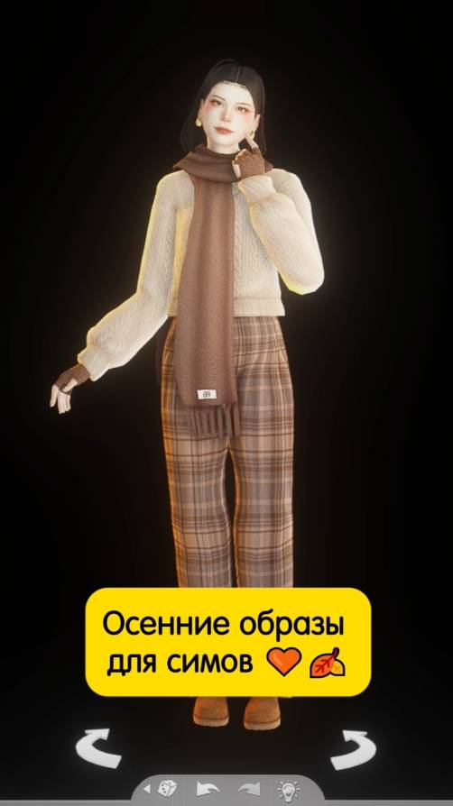 ОСЕННИЕ ОБРАЗЫ ДЛЯ СИМОВ 🧡🍂 #sims4 #sims4cc #ts4