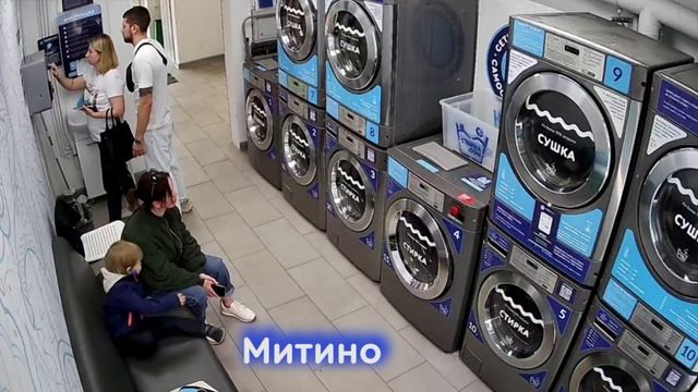 Трудовые будние прачечных самообслуживания Стирка.com