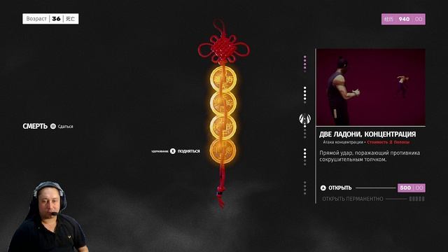 Шон-боец. Sifu (Си-фу)