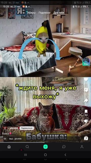 ПОВ:бабушка спаситель