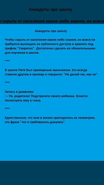 Анекдоты №9