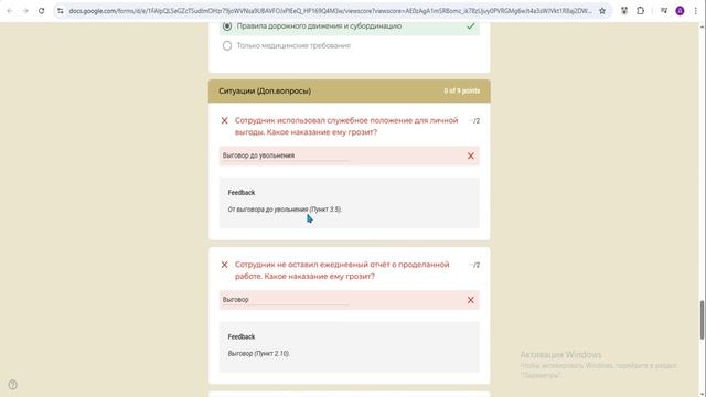 правик топ путь до лицензиора