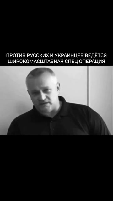 Технология управляемого хаоса☝️. Истребление Русских, Украинцев, Белорусов..