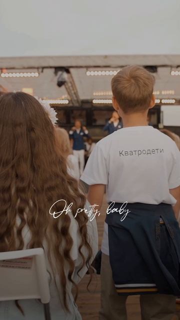 Кvatro Originals - I love you, baby