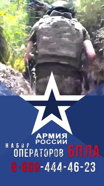 Служи по контракту!