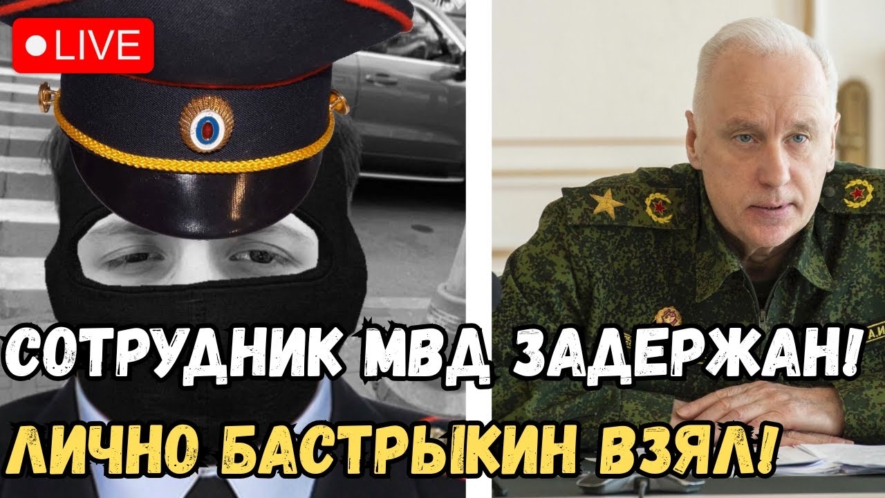 Скандал В МВД: Студент АУЕ "Мне Нравится ВЛАСТЬ" - Громкое РАЗОБЛАЧЕНИЕ