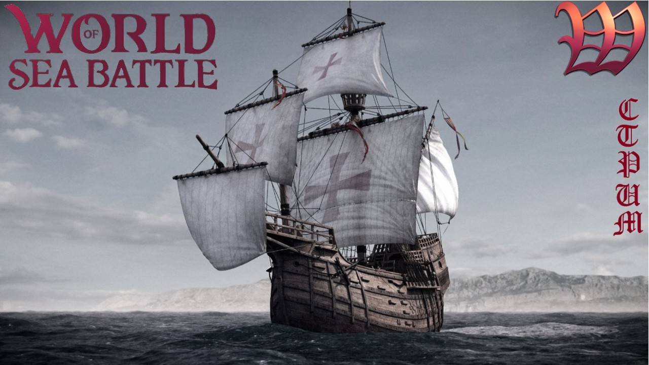 Игра World of Sea Battle  Стрим Погоня за Октопусом 70