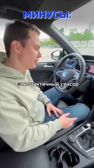 Плюсы и Минусы VW Tiguan