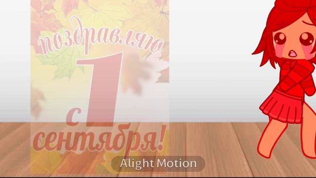 колдуем на лето мда завтра 1 сентября