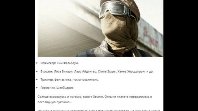 Лучшие постапокалиптические фильмы.