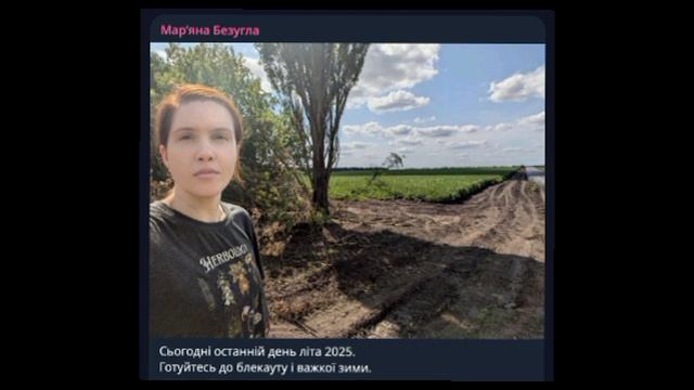 ‼️🇺🇦🏴☠Готовьтесь к блэкауту и тяжелой зиме, — в Раде пугают украинцев
Депутат Безуглая