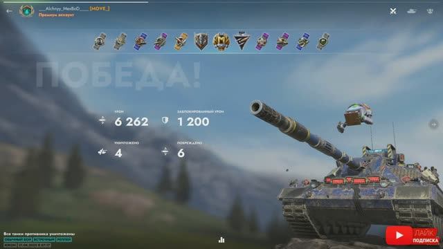 Tаnks Blitz Carro 45t МАСТЕР ___Alchnyy_MexBoD____