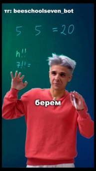 Из двух пятерок — двадцать: решаем головоломку 🧩🧠