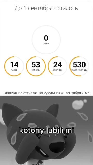 о нет последний день лета😭😭😭😭😭😭