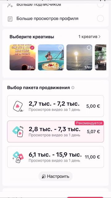 🤑 Почем нынче Тикток продает свои услуги?