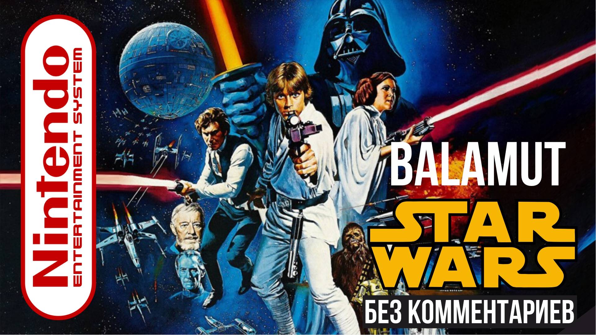 Stat Wars 1991 (Полное прохождение без комментариев)