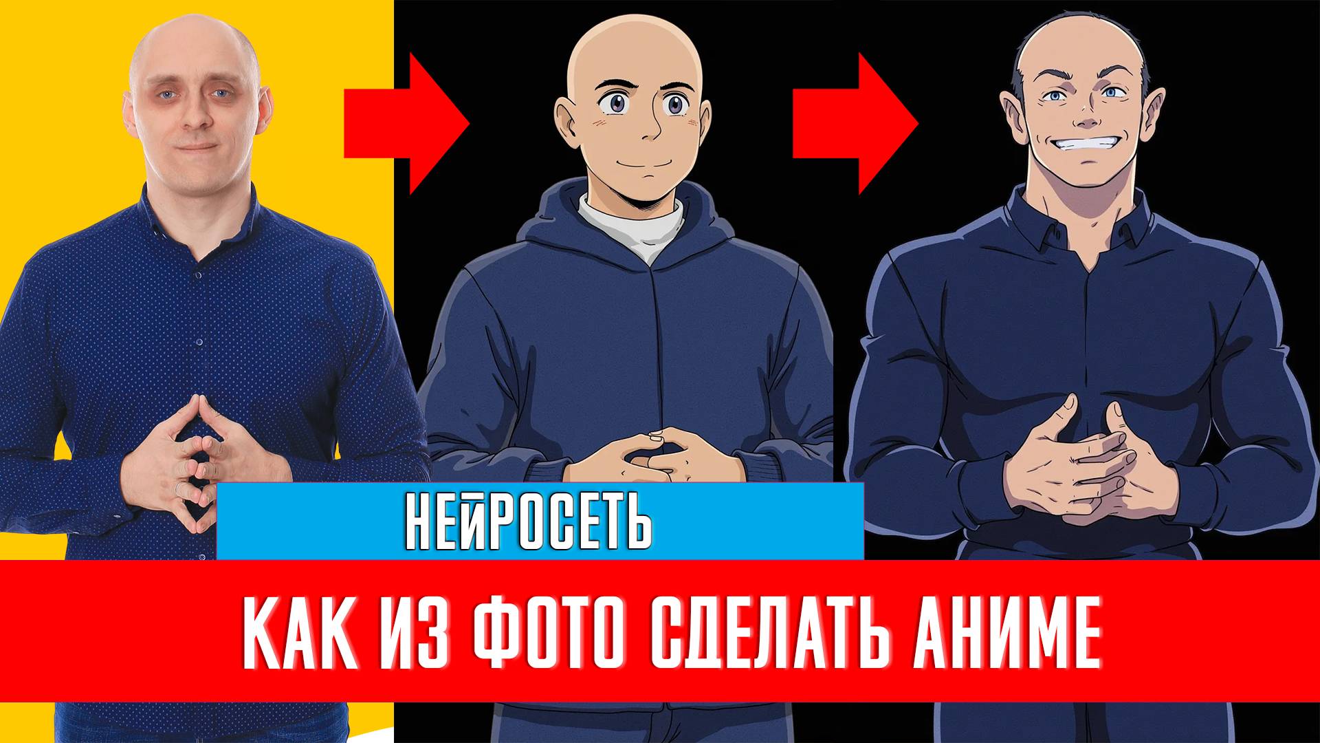 Изображение в аниме ИИ