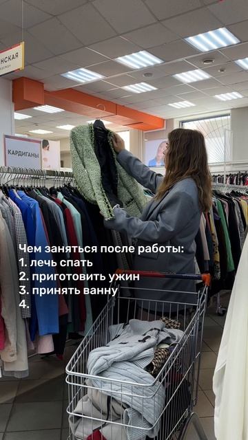 Выбираем шоппинг в Модном Городе 😎