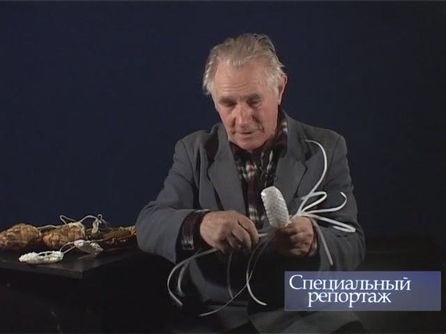 Специальный репортаж 