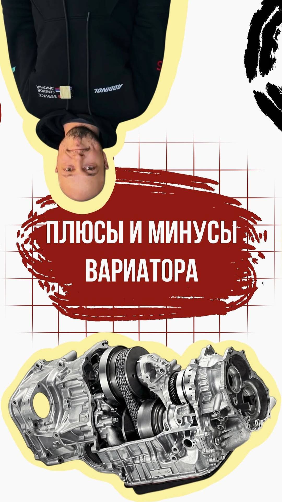 Плюсы и минусы вариатора