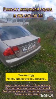 Купил Honda civic gibrid, чтоб показать как правильно внедрить кассеты от Приуса.
