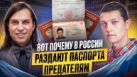 Даже ФСБ бессильна. Почему власть России защищает предателей?