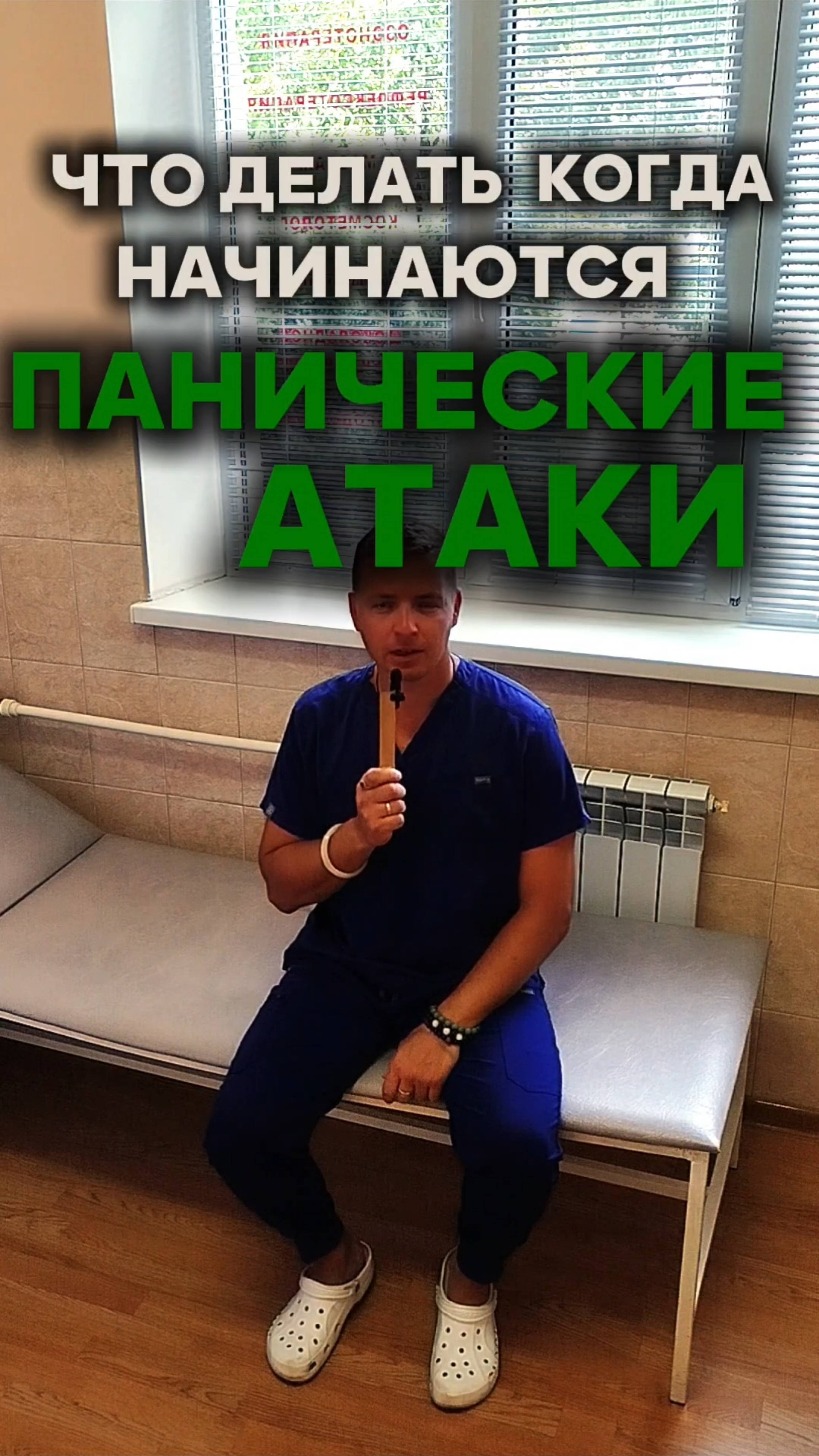Точки ЭКСТРЕННОЙ ПОМОЩИ при ПА