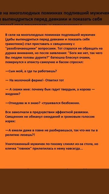 Анекдоты №6