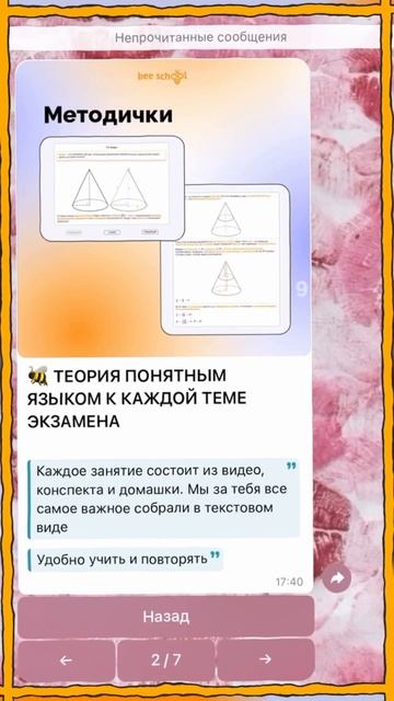 Как поделить деньги с друзьями и не запутаться 😑