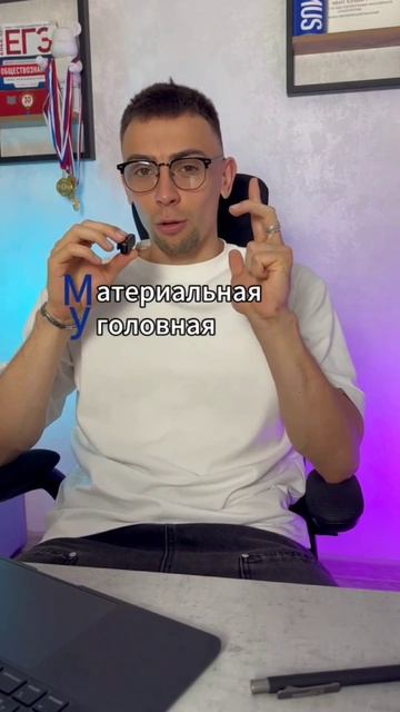 Запись на летний и годовой курсы ЕГЭ по обществу в тгк: @ax_vanya | #егэ #обществознание