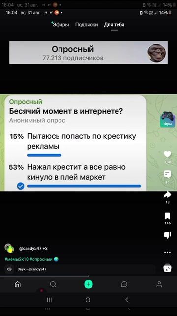бесячий момент в интернете
