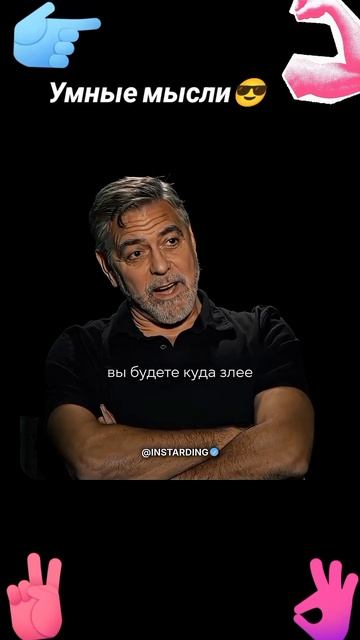 Умные мысли😎