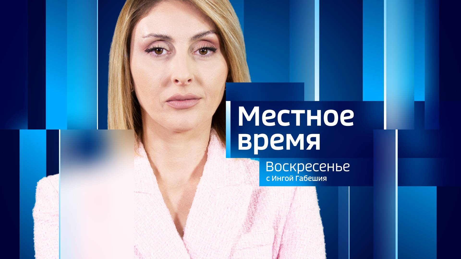 Вести Сочи 31.08.2025 08:00