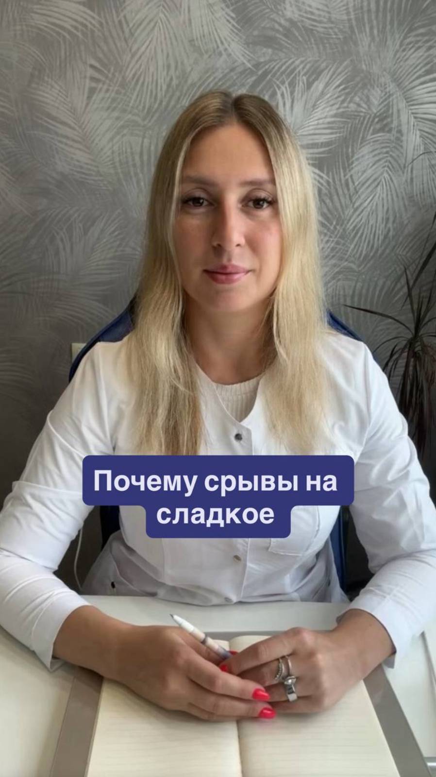 🍫 Тянет на сладкое, когда тревожно или грустно?