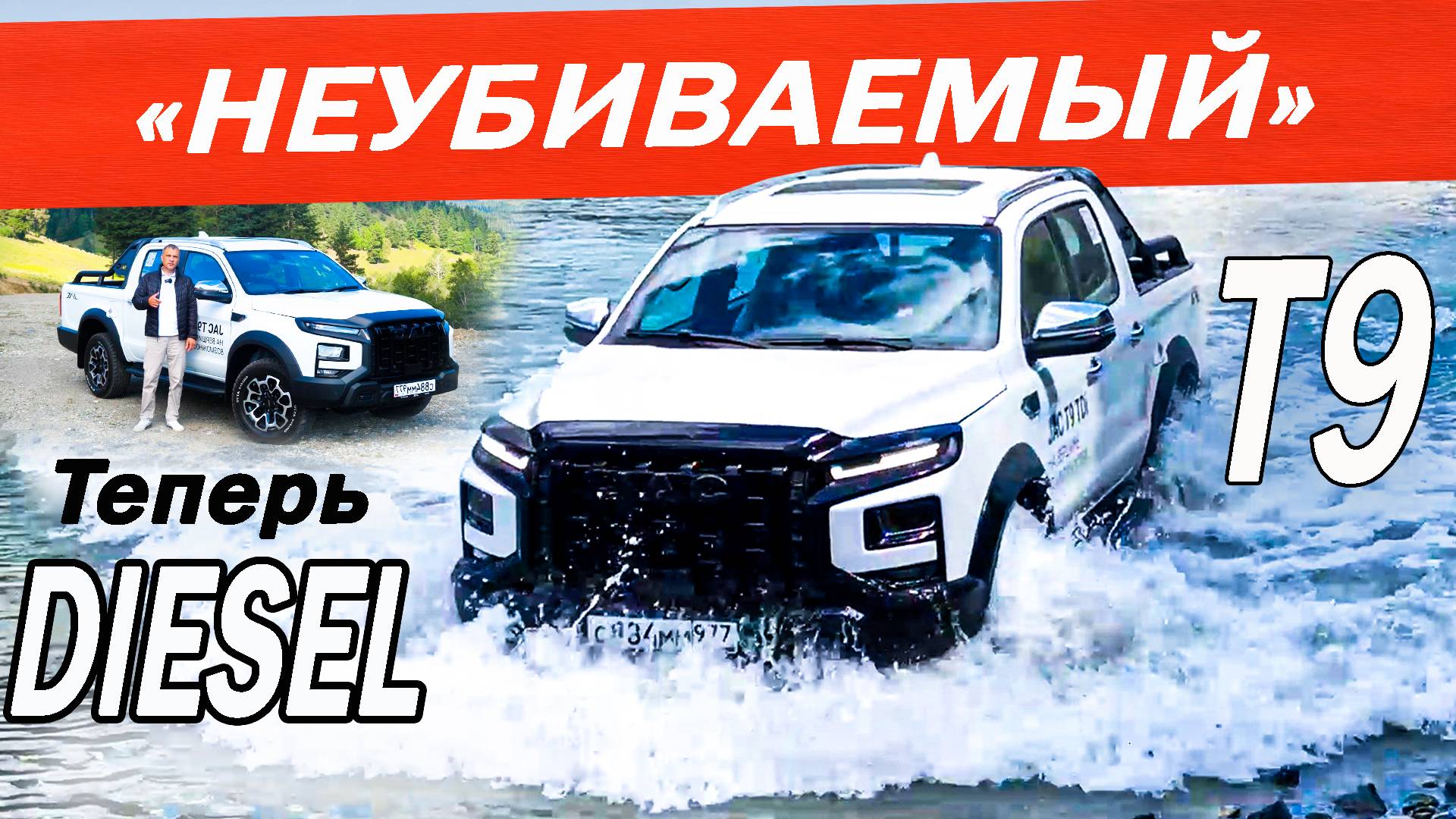 ТОЙОТА "курит". Теперь есть Джак Т9 / Jac T9 ЧУГУННЫЙ ДИЗЕЛЬ и АВТОМАТ ZF.