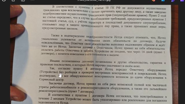 9 Глава девятая Первое заседание суда часть 2
