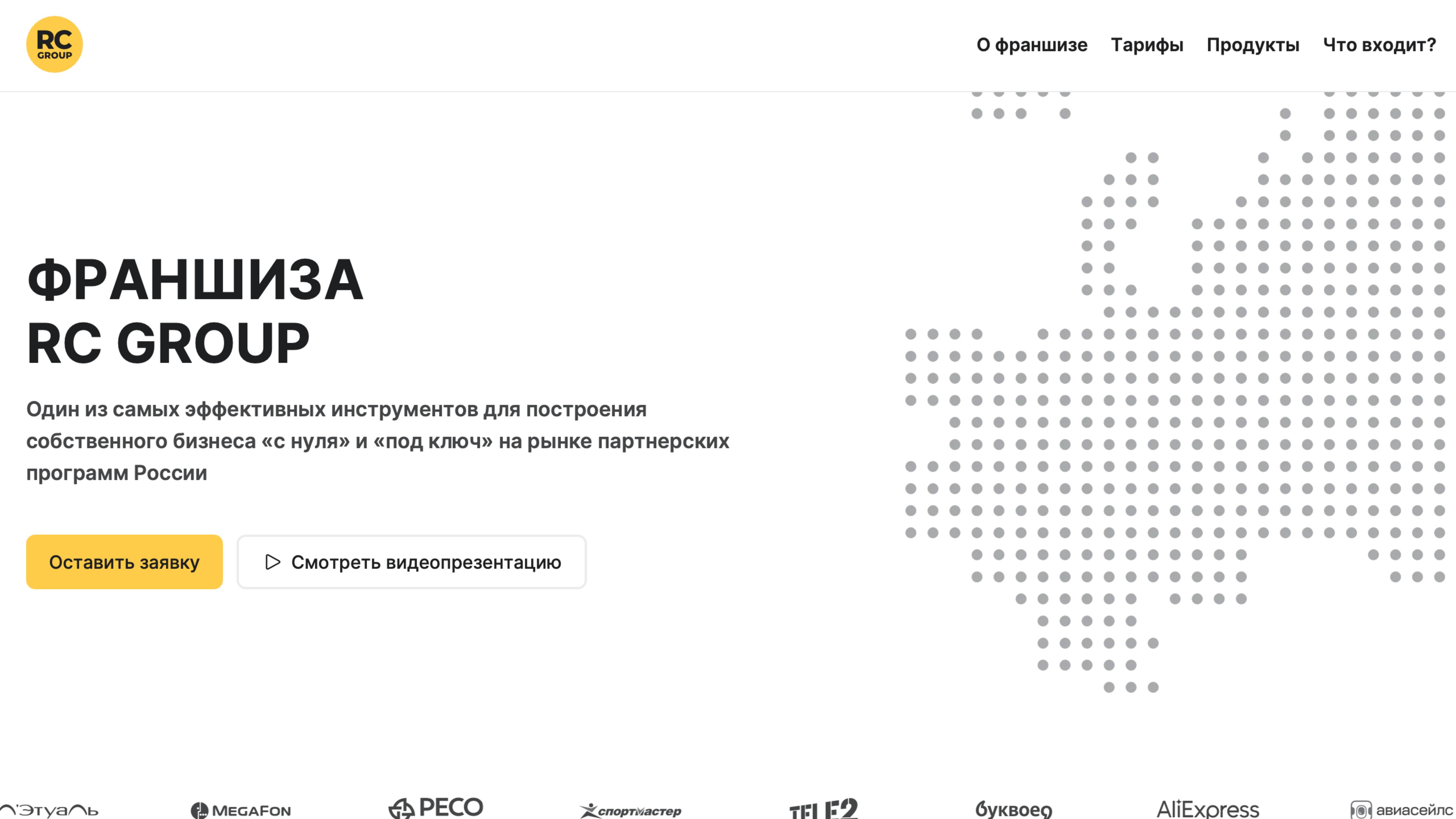 Франшиза RC Group - что еще упустили в обзорах | Проверка