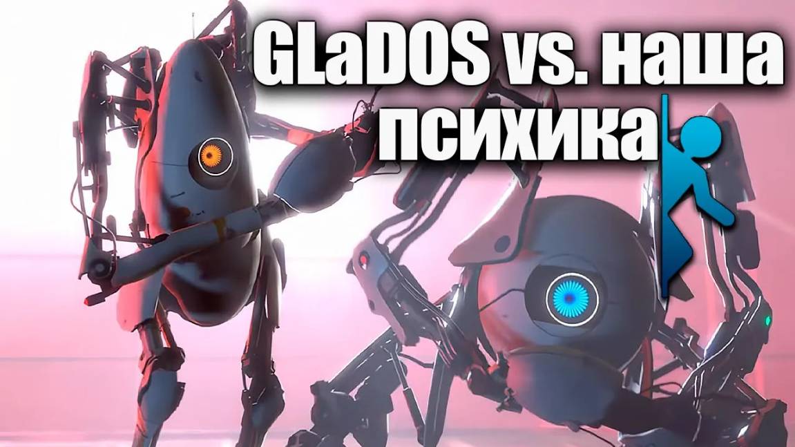 ГЛаДОС унижает нас 3 часа подряд...(помогите). Portal 2 co-op.