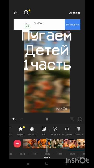 Пугаем детей 1 часть