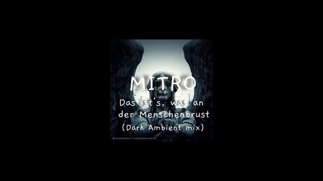 MITRO - Das Ist’s, Was An Der Menschenbrust (Dark Ambient Mix)