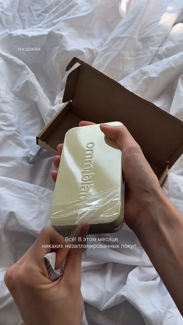 наш бальзам стал ХИТОМ в Золотом яблоке 🫦 #ommblat #косметика #бальзамдлягуб #блеск #зя