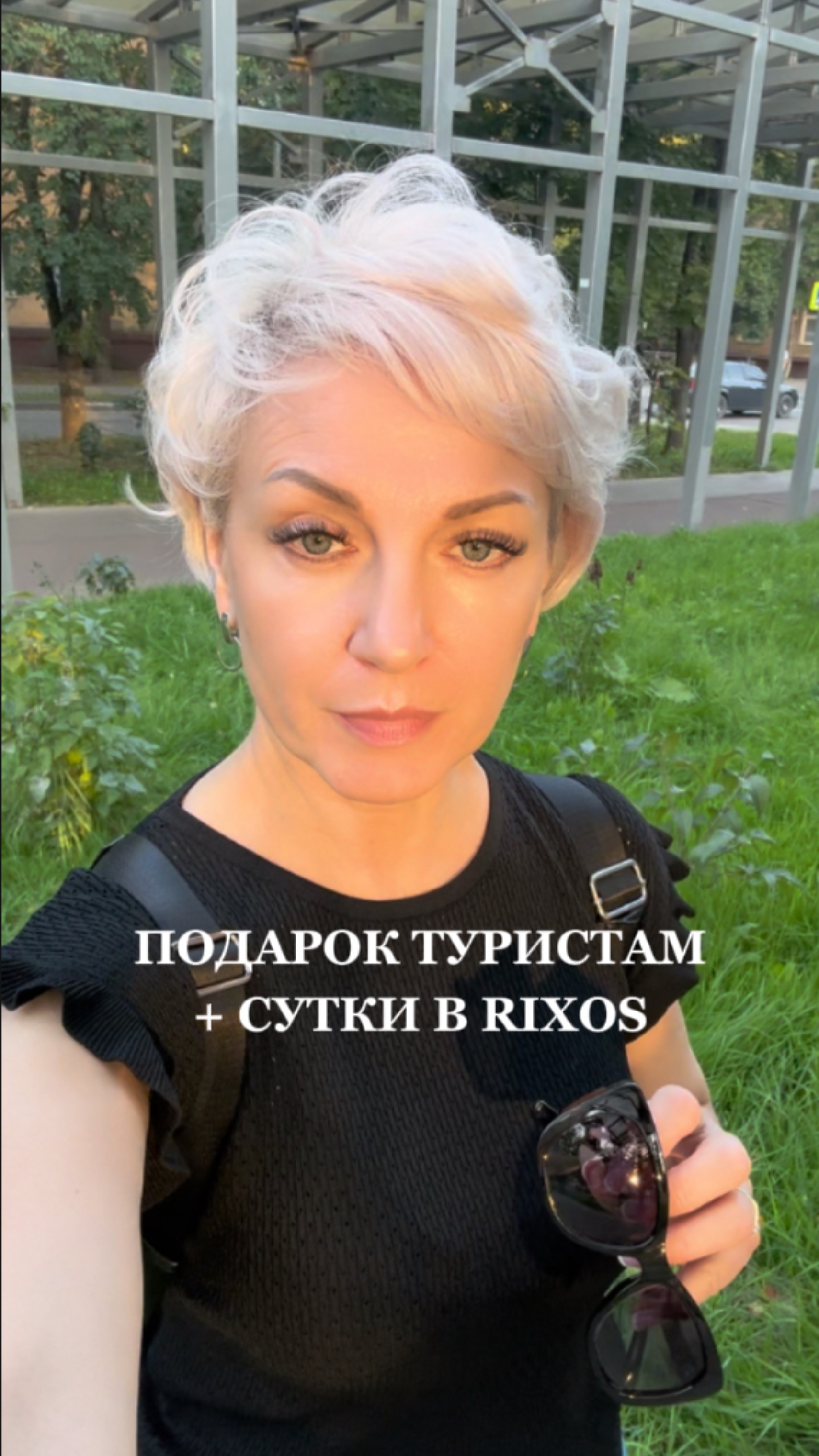 В Подарок + 1 сутки в RIXOS