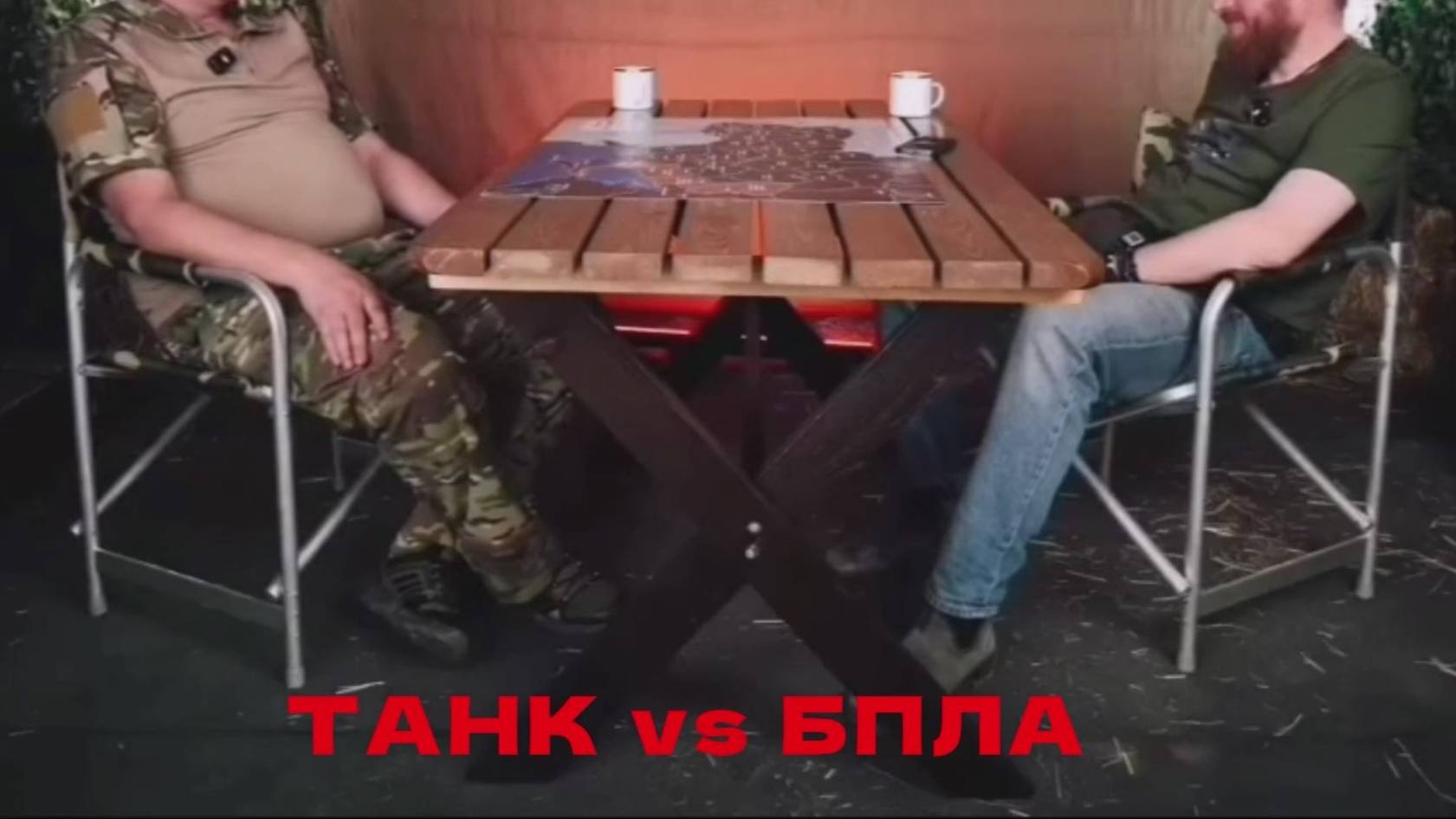 ТАНК в современной войне