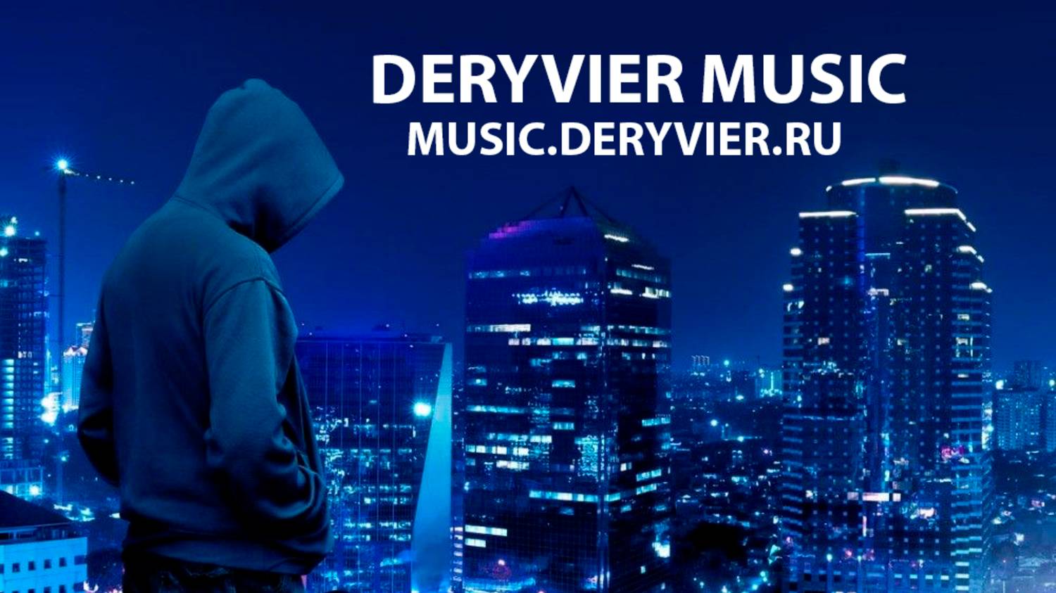 4. Музыкальный сервис - music.deryvier.ru - Dreamscape