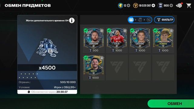 FC MOBILE