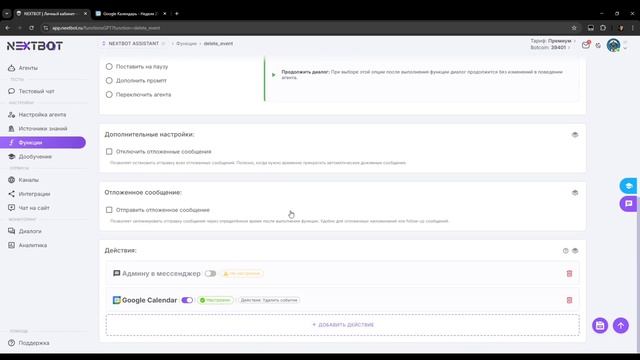 Личный AI-ассистент в Telegarm | NEXTBOT