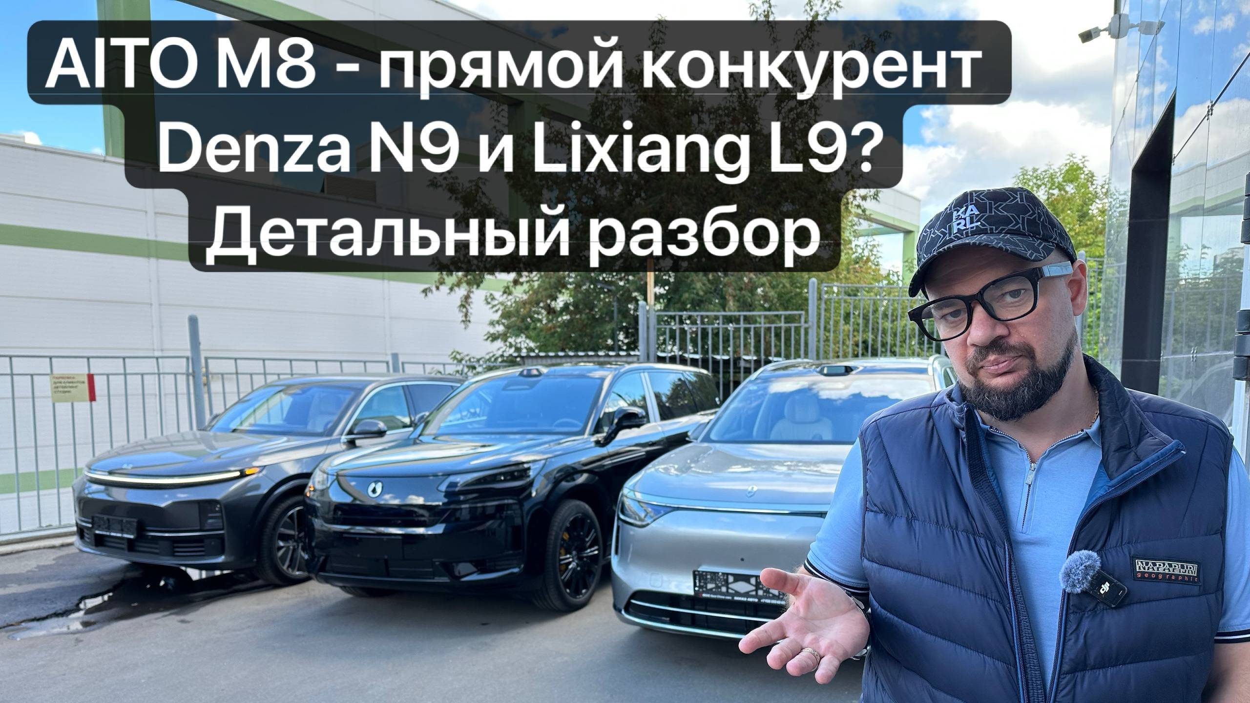 Прямой конкурент DENZA N9!? AITO M8 — смена Lixiang L9? Детальный разбор