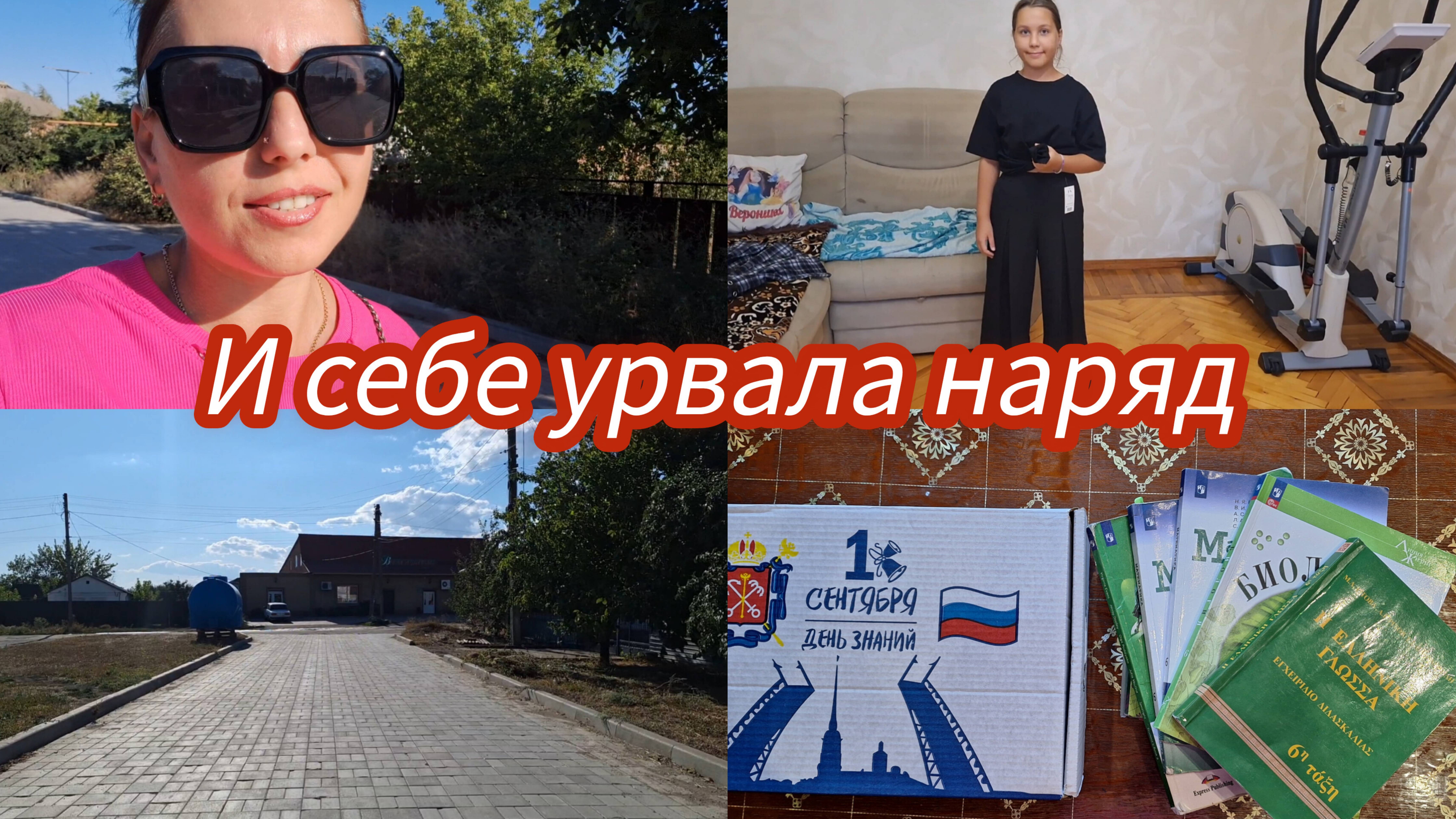 Семья из Мариуполя.Подарки к школе. Новая одежда.
