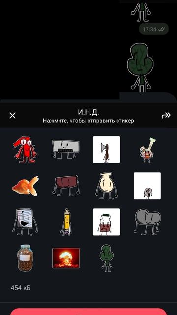 у И.Н.Д. появился свой набор стикеров в WhatsApp!