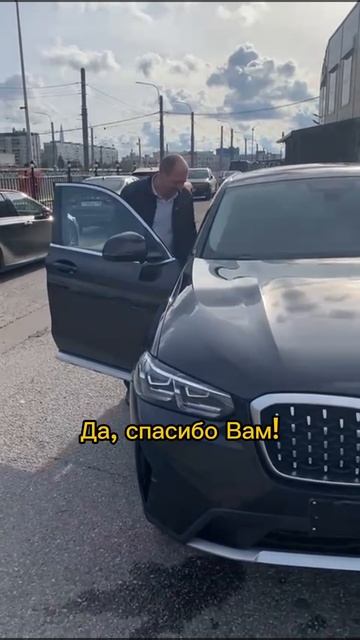 Передаём BMW X4 нашему клиенту
| ЗАКАЗ АВТО Санкт-Петербург |
#заказавто #авто #bmwx4 #automobile